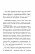 Дейзі Джонс і The Six - Тейлор Дженкінс Рід (9786175231067) - зображення 4