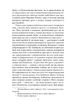 Жозеф Фуше. Портрет політичного діяча - Стефан Цвейг (9789660376748) - изображение 5