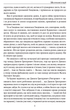 Містечкові Історії - Анатолій Дімаров (9789660398665) - зображення 6