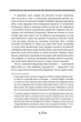 Троя. Книга 3 - Стівен Фрай (9786175514498) - изображение 12