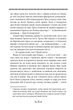 Троя. Книга 3 - Стівен Фрай (9786175514498) - изображение 14