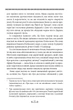 Троя. Книга 3 - Стівен Фрай (9786175514498) - изображение 15