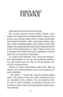 Вихор. Кохання, що стало новим початком. Книга 3 - Анна Беннінґ (9789664298114) - зображення 3
