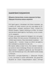 Вихор. Кохання, що стало новим початком. Книга 3 - Анна Беннінґ (9789664298114) - зображення 6