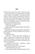 Об'єднай мене. Книга 1.5 та 2.5 (з кольоровим зрізом) - Тагере Мафі (9786171513419) - изображение 5