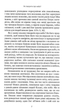 Що ми знаємо про небо? - о. Лукаш Лясковський (9789669382788) - зображення 4