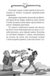 Агата Містері. Голлівудський трилер. Книга 9 - Сер Стів Стівенсон, (9786178248451) - изображение 4