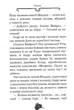Агата Містері. Голлівудський трилер. Книга 9 - Сер Стів Стівенсон, (9786178248451) - изображение 6