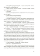 По кому подзвін - Ернест Гемінґвей (9786176795094) - зображення 5