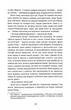 Паризька бібліотека - Джанет Скеслін Чарльз (9786178439033) - изображение 7