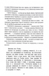 Паризька бібліотека - Джанет Скеслін Чарльз (9786178439033) - изображение 11