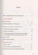 І знов я влізаю в танк - Оксана Забужко (9786177286119) - зображення 2