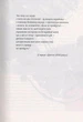 І знов я влізаю в танк - Оксана Забужко (9786177286119) - зображення 6