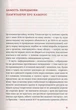 І знов я влізаю в танк - Оксана Забужко (9786177286119) - зображення 7