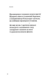 Євангеліє від ластівки - Ірина Жиленко (9786175851265) - изображение 4