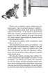 Тільки не гавкай - Олена Захарченко, Юлія Ганик (9789669829573) - изображение 5