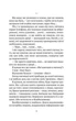 Тільки не гавкай - Олена Захарченко, Юлія Ганик (9789669829573) - изображение 6