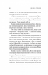 Новий відвідувач кафе на краю світу - Джон П. Стрелекі (9786171706514) - зображення 6