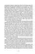 Скеля Прощання. Книга 2 - Тед Вільямс (9786176298311) - зображення 4