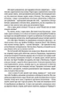 Скеля Прощання. Книга 2 - Тед Вільямс (9786176298311) - зображення 6