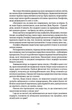 Скеля Прощання. Книга 2 - Тед Вільямс (9786176298311) - зображення 7