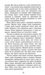 Коти-вояки. Здіймається буря - Ерін Гантер (9786177312931) - зображення 3