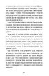 Місія Кіото, або Аріка проти прищів - Ольга Тітова, Софія Литвинчук (9786178012380) - зображення 10