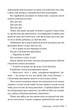9 листопада - Коллін Гувер (9786178248277) - изображение 4
