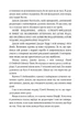 9 листопада - Коллін Гувер (9786178248277) - изображение 9