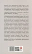 Тиха місцина - Френсіс Скотт Фіцджеральд (9789660394582) - зображення 2