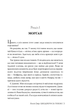 Шкодуючи за тобою - Коллін Гувер (9786178426620) - изображение 3