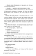 Шкодуючи за тобою - Коллін Гувер (9786178426620) - изображение 6
