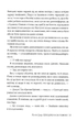 Шкодуючи за тобою - Коллін Гувер (9786178426620) - изображение 13