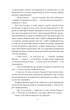 Вальдшнепи - Микола Хвильовий (9789660394834) - зображення 4