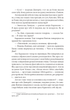 Вальдшнепи - Микола Хвильовий (9789660394834) - зображення 8