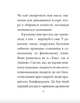 Загадкова історія Бенджаміна Баттона - Френсіс Скотт Фіцджеральд (9786178493752) - изображение 5