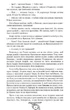 Історія України від Діда Свирида. Книга 2 - Дід Свирид (9789669766717) - изображение 9