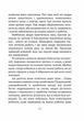 Дикий робот. Книга 1 - Пітер Браун (9786171707108) - изображение 7