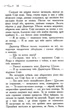 Школа добра і зла. Останнє довго та щасливо. Книга 3 - Зоман Чейнані (9786170932921) - изображение 9