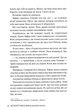 Піски Арабії. Ми полюємо на пломінь. Книга 1 - Гафса Файзал (9786178373948) - зображення 8