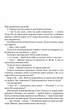 На запах мʼяса - Люко Дашвар (9786171292703) - изображение 2