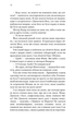 Жага. Опір. Книга 2 - Трейсі Вульф (9786175482117) - зображення 8