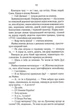 На запах мʼяса - Люко Дашвар (9786171292703) - изображение 7