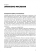 Королі соціальних мереж - Денис Каплунов (9786175480922) - изображение 3