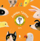 Collect the rainbow. Pets - Катерина Таберко (9786177940462) - зображення 1