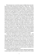 Тлумач тіл - Антоніо Ґаррідо (9786176298991) - изображение 5