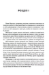 Емма - Джейн Остін (9789662647938) - изображение 3