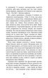 Пʼять ночей із Фредді. Срібні очі. Книга 1 - Скотт Коутон, Кіра Брід-Ріслі (9786175480977) - зображення 8