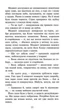 Коти-вояки. Здіймається буря - Ерін Гантер (9786177312931) - зображення 4