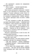 Коти-вояки. Здіймається буря - Ерін Гантер (9786177312931) - зображення 5